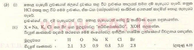 National Syllabus : Advanced Level (A/L) Chemistry - 2007 August - Paper II C (සිංහල Medium) 2 2