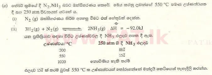 National Syllabus : Advanced Level (A/L) Chemistry - 2007 August - Paper II C (සිංහල Medium) 3 1