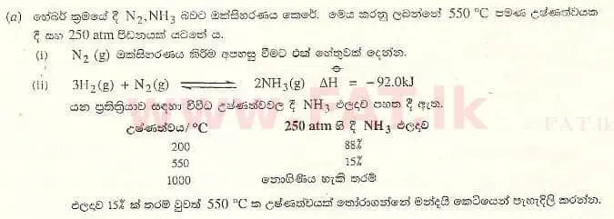 உள்ளூர் பாடத்திட்டம் : உயர்தரம் (உ/த) இரசாயனவியல் - 2007 ஆகஸ்ட் - தாள்கள் II C (සිංහල மொழிமூலம்) 3 1