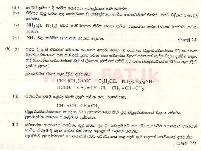 National Syllabus : Advanced Level (A/L) Chemistry - 2007 August - Paper II C (සිංහල Medium) 3 2