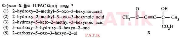 உள்ளூர் பாடத்திட்டம் : உயர்தரம் (உ/த) இரசாயனவியல் - 2015 ஆகஸ்ட் - தாள்கள் I (தமிழ் மொழிமூலம்) 3 1