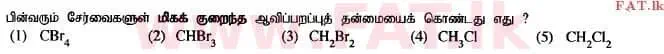 உள்ளூர் பாடத்திட்டம் : உயர்தரம் (உ/த) இரசாயனவியல் - 2015 ஆகஸ்ட் - தாள்கள் I (தமிழ் மொழிமூலம்) 5 1