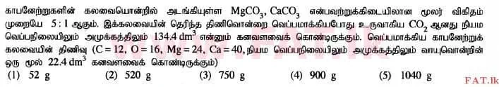 உள்ளூர் பாடத்திட்டம் : உயர்தரம் (உ/த) இரசாயனவியல் - 2015 ஆகஸ்ட் - தாள்கள் I (தமிழ் மொழிமூலம்) 6 1