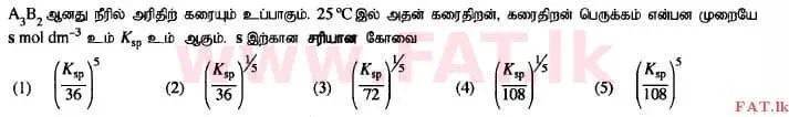 உள்ளூர் பாடத்திட்டம் : உயர்தரம் (உ/த) இரசாயனவியல் - 2015 ஆகஸ்ட் - தாள்கள் I (தமிழ் மொழிமூலம்) 7 1
