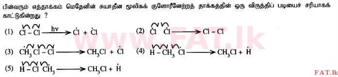 உள்ளூர் பாடத்திட்டம் : உயர்தரம் (உ/த) இரசாயனவியல் - 2015 ஆகஸ்ட் - தாள்கள் I (தமிழ் மொழிமூலம்) 8 1