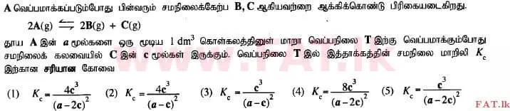 දේශීය විෂය නිර්දේශය : උසස් පෙළ (A/L) රසායන විද්‍යාව - 2015 අගෝස්තු - ප්‍රශ්න පත්‍රය I (தமிழ் මාධ්‍යය) 11 1