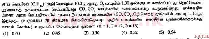National Syllabus : Advanced Level (A/L) Chemistry - 2015 August - Paper I (தமிழ் Medium) 13 1