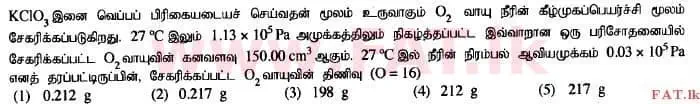 National Syllabus : Advanced Level (A/L) Chemistry - 2015 August - Paper I (தமிழ் Medium) 15 1