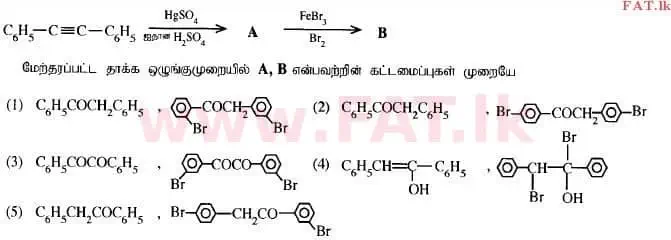 දේශීය විෂය නිර්දේශය : උසස් පෙළ (A/L) රසායන විද්‍යාව - 2015 අගෝස්තු - ප්‍රශ්න පත්‍රය I (தமிழ் මාධ්‍යය) 17 1