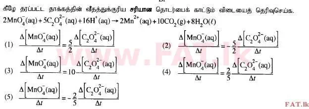 දේශීය විෂය නිර්දේශය : උසස් පෙළ (A/L) රසායන විද්‍යාව - 2015 අගෝස්තු - ප්‍රශ්න පත්‍රය I (தமிழ் මාධ්‍යය) 18 1
