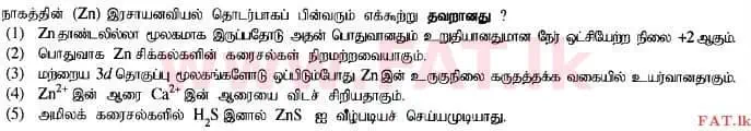 உள்ளூர் பாடத்திட்டம் : உயர்தரம் (உ/த) இரசாயனவியல் - 2015 ஆகஸ்ட் - தாள்கள் I (தமிழ் மொழிமூலம்) 21 1