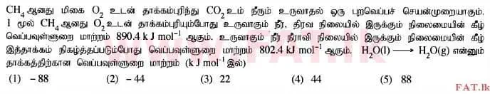 National Syllabus : Advanced Level (A/L) Chemistry - 2015 August - Paper I (தமிழ் Medium) 23 1