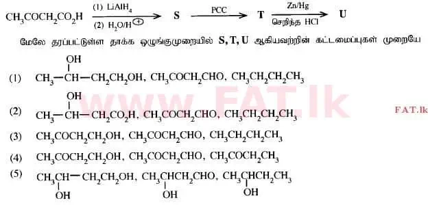 දේශීය විෂය නිර්දේශය : උසස් පෙළ (A/L) රසායන විද්‍යාව - 2015 අගෝස්තු - ප්‍රශ්න පත්‍රය I (தமிழ் මාධ්‍යය) 25 1