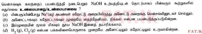 உள்ளூர் பாடத்திட்டம் : உயர்தரம் (உ/த) இரசாயனவியல் - 2015 ஆகஸ்ட் - தாள்கள் I (தமிழ் மொழிமூலம்) 33 2