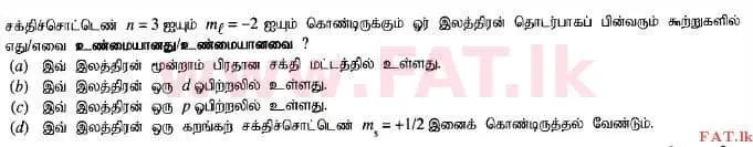 உள்ளூர் பாடத்திட்டம் : உயர்தரம் (உ/த) இரசாயனவியல் - 2015 ஆகஸ்ட் - தாள்கள் I (தமிழ் மொழிமூலம்) 36 2