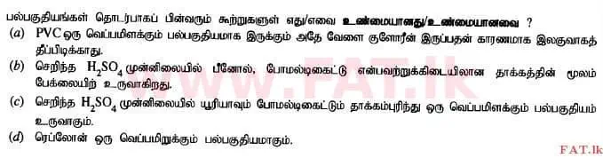 දේශීය විෂය නිර්දේශය : උසස් පෙළ (A/L) රසායන විද්‍යාව - 2015 අගෝස්තු - ප්‍රශ්න පත්‍රය I (தமிழ் මාධ්‍යය) 40 2