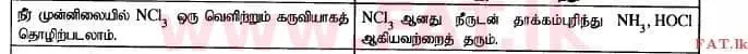 National Syllabus : Advanced Level (A/L) Chemistry - 2015 August - Paper I (தமிழ் Medium) 41 2