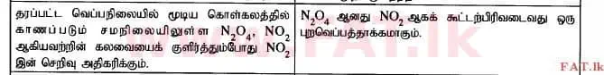 National Syllabus : Advanced Level (A/L) Chemistry - 2015 August - Paper I (தமிழ் Medium) 46 2