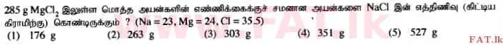 දේශීය විෂය නිර්දේශය : උසස් පෙළ (A/L) රසායන විද්‍යාව - 2014 අගෝස්තු - ප්‍රශ්න පත්‍රය I (தமிழ் මාධ්‍යය) 6 1