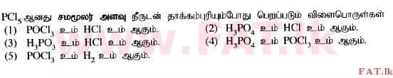 දේශීය විෂය නිර්දේශය : උසස් පෙළ (A/L) රසායන විද්‍යාව - 2014 අගෝස්තු - ප්‍රශ්න පත්‍රය I (தமிழ் මාධ්‍යය) 9 1