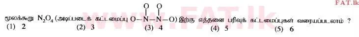 உள்ளூர் பாடத்திட்டம் : உயர்தரம் (உ/த) இரசாயனவியல் - 2014 ஆகஸ்ட் - தாள்கள் I (தமிழ் மொழிமூலம்) 20 1
