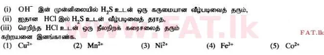 உள்ளூர் பாடத்திட்டம் : உயர்தரம் (உ/த) இரசாயனவியல் - 2014 ஆகஸ்ட் - தாள்கள் I (தமிழ் மொழிமூலம்) 26 1