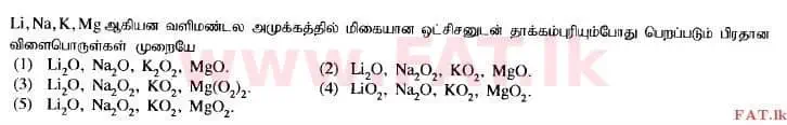 உள்ளூர் பாடத்திட்டம் : உயர்தரம் (உ/த) இரசாயனவியல் - 2014 ஆகஸ்ட் - தாள்கள் I (தமிழ் மொழிமூலம்) 28 1