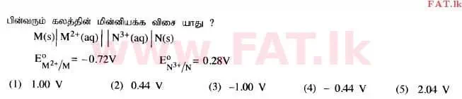 දේශීය විෂය නිර්දේශය : උසස් පෙළ (A/L) රසායන විද්‍යාව - 2014 අගෝස්තු - ප්‍රශ්න පත්‍රය I (தமிழ் මාධ්‍යය) 29 1