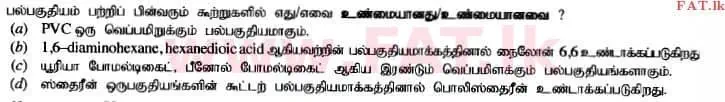 உள்ளூர் பாடத்திட்டம் : உயர்தரம் (உ/த) இரசாயனவியல் - 2014 ஆகஸ்ட் - தாள்கள் I (தமிழ் மொழிமூலம்) 40 2