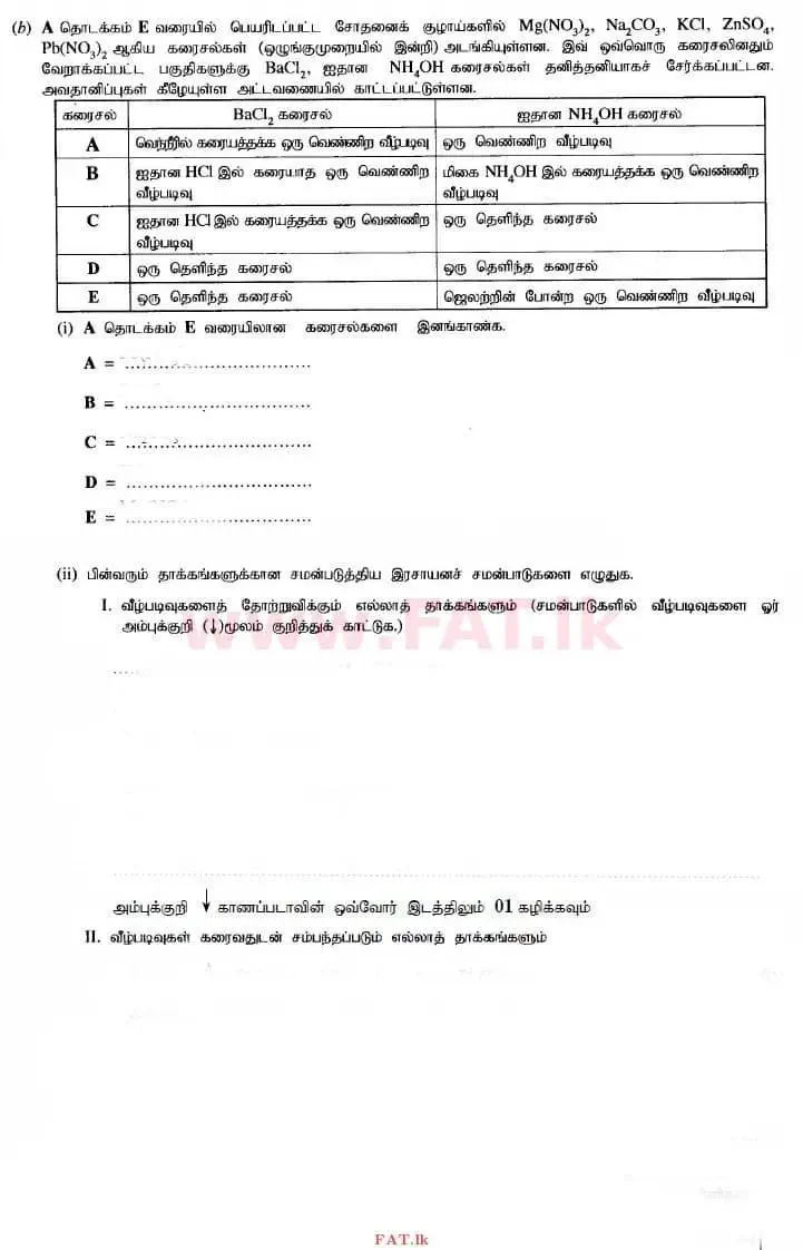 National Syllabus : Advanced Level (A/L) Chemistry - 2014 August - Paper II (தமிழ் Medium) 2 2