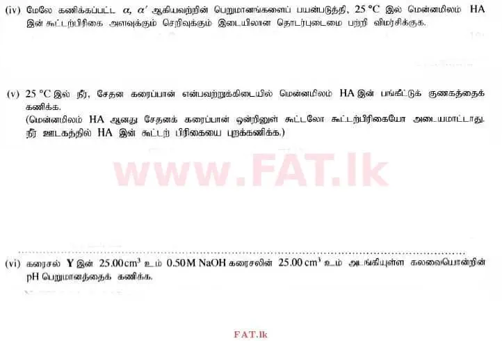 உள்ளூர் பாடத்திட்டம் : உயர்தரம் (உ/த) இரசாயனவியல் - 2014 ஆகஸ்ட் - தாள்கள் II (தமிழ் மொழிமூலம்) 3 2