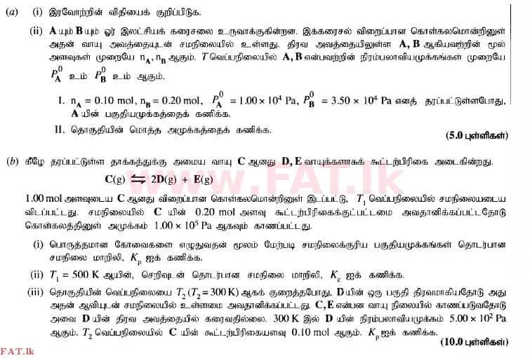 National Syllabus : Advanced Level (A/L) Chemistry - 2014 August - Paper II (தமிழ் Medium) 5 1