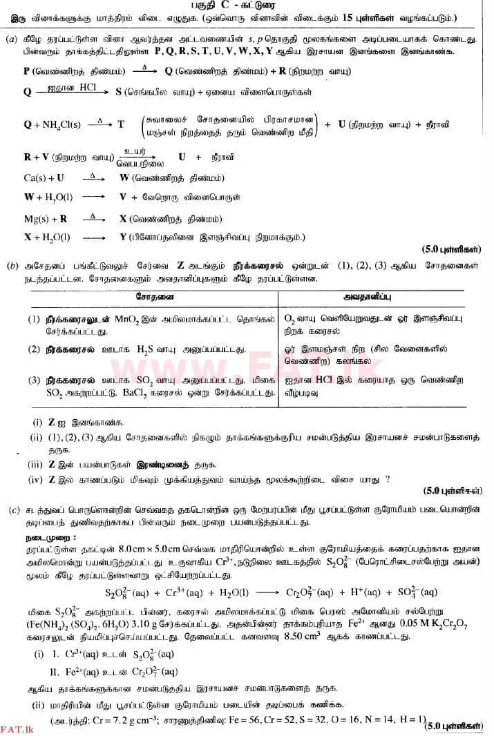 National Syllabus : Advanced Level (A/L) Chemistry - 2014 August - Paper II (தமிழ் Medium) 8 1