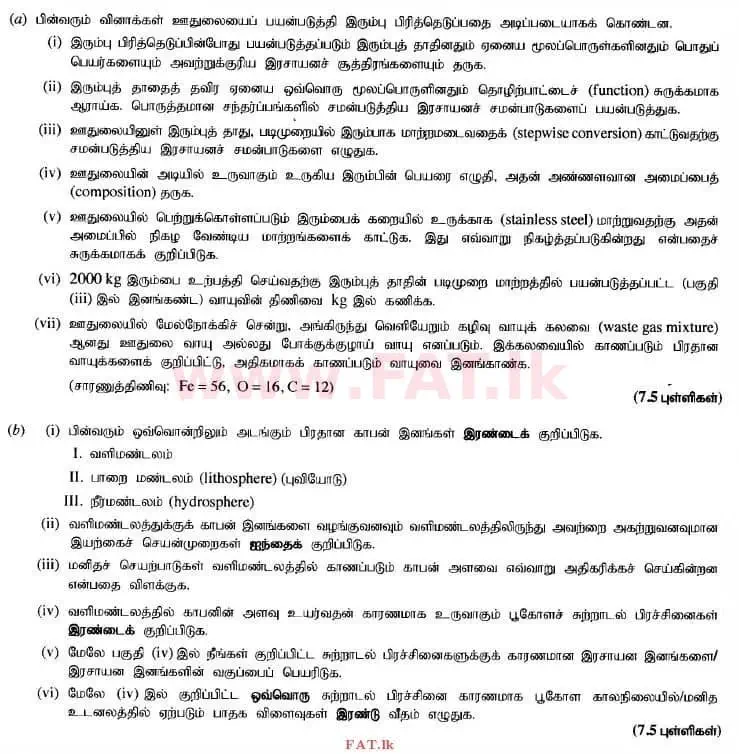 National Syllabus : Advanced Level (A/L) Chemistry - 2014 August - Paper II (தமிழ் Medium) 9 1
