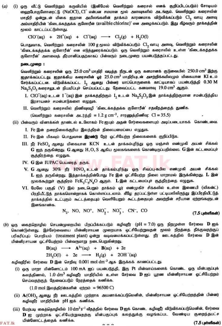 National Syllabus : Advanced Level (A/L) Chemistry - 2014 August - Paper II (தமிழ் Medium) 10 1