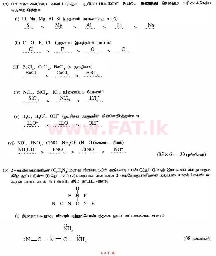 National Syllabus : Advanced Level (A/L) Chemistry - 2014 August - Paper II (தமிழ் Medium) 1 2880