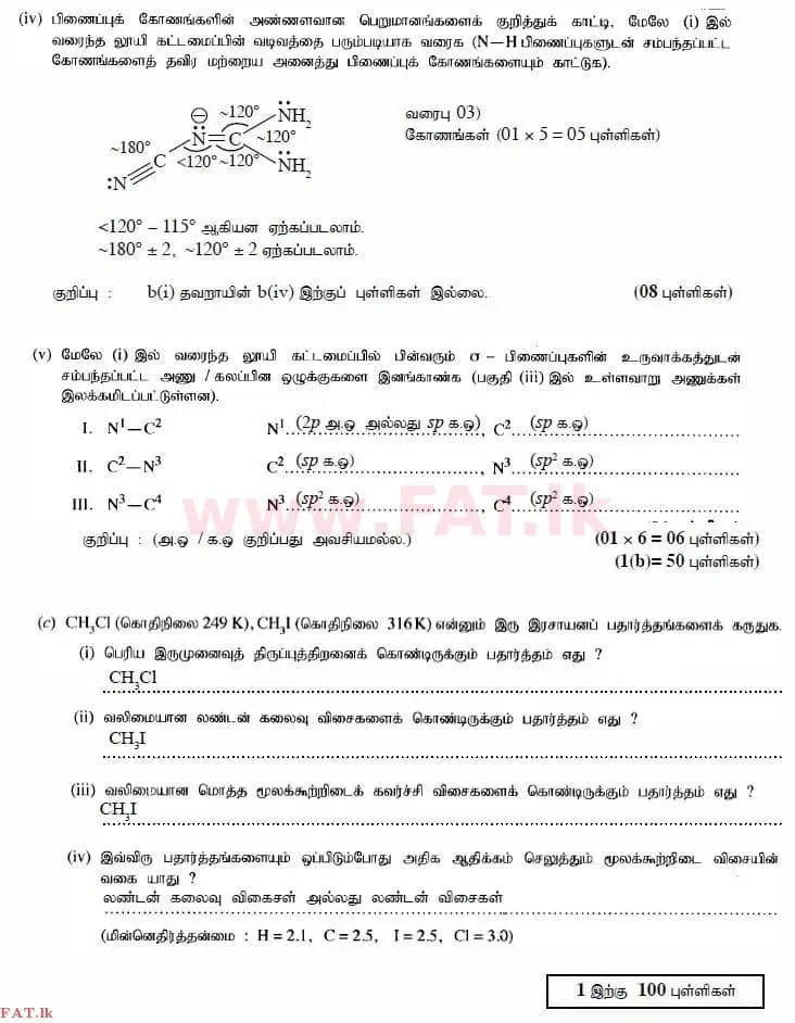உள்ளூர் பாடத்திட்டம் : உயர்தரம் (உ/த) இரசாயனவியல் - 2014 ஆகஸ்ட் - தாள்கள் II (தமிழ் மொழிமூலம்) 1 2882
