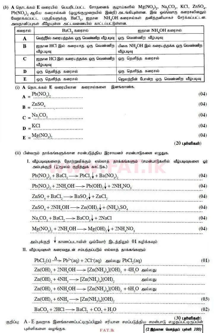 National Syllabus : Advanced Level (A/L) Chemistry - 2014 August - Paper II (தமிழ் Medium) 2 2884