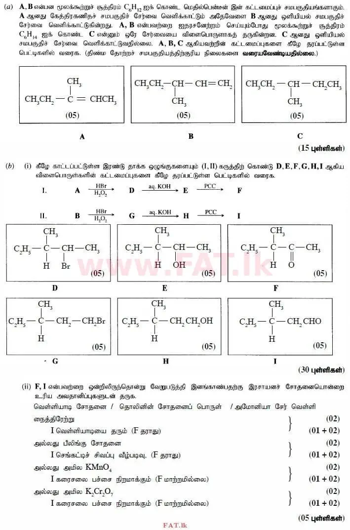 National Syllabus : Advanced Level (A/L) Chemistry - 2014 August - Paper II (தமிழ் Medium) 4 2887