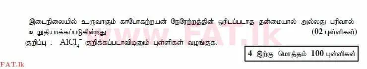 உள்ளூர் பாடத்திட்டம் : உயர்தரம் (உ/த) இரசாயனவியல் - 2014 ஆகஸ்ட் - தாள்கள் II (தமிழ் மொழிமூலம்) 4 2889