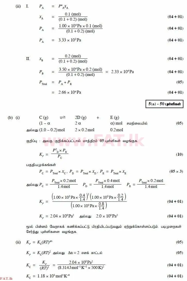 National Syllabus : Advanced Level (A/L) Chemistry - 2014 August - Paper II (தமிழ் Medium) 5 2892