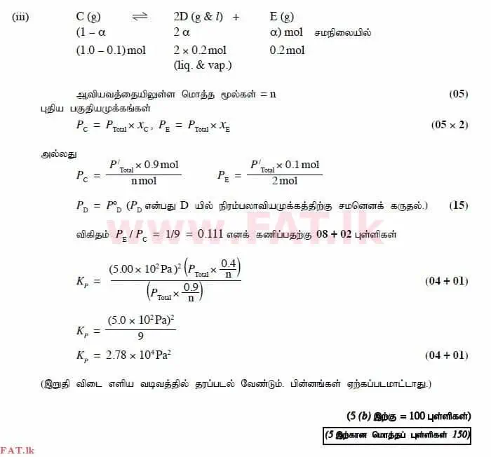 National Syllabus : Advanced Level (A/L) Chemistry - 2014 August - Paper II (தமிழ் Medium) 5 2893