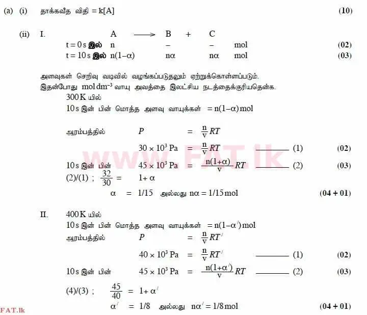 National Syllabus : Advanced Level (A/L) Chemistry - 2014 August - Paper II (தமிழ் Medium) 6 2894