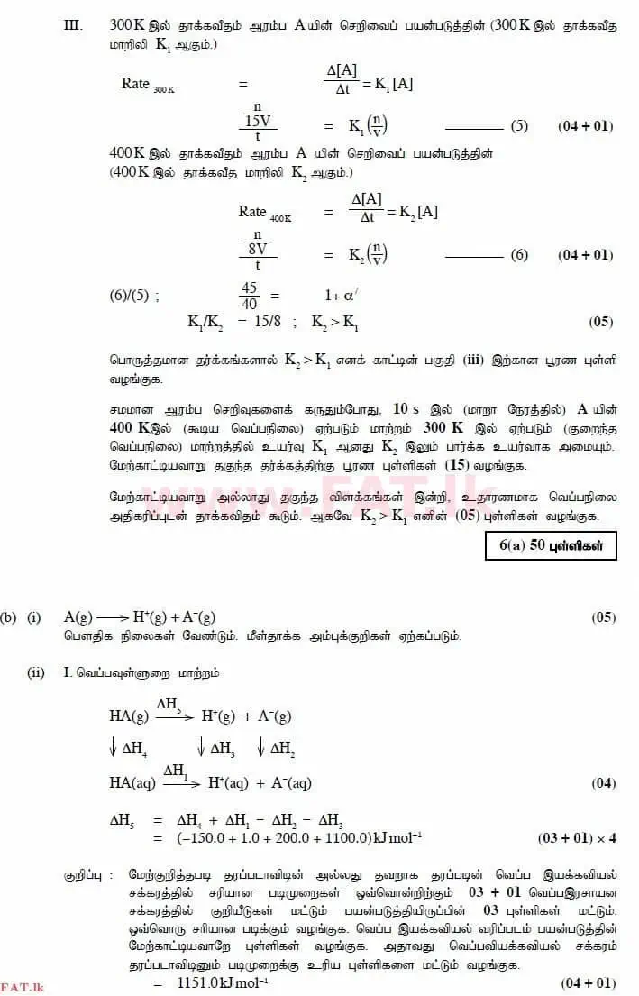 National Syllabus : Advanced Level (A/L) Chemistry - 2014 August - Paper II (தமிழ் Medium) 6 2895