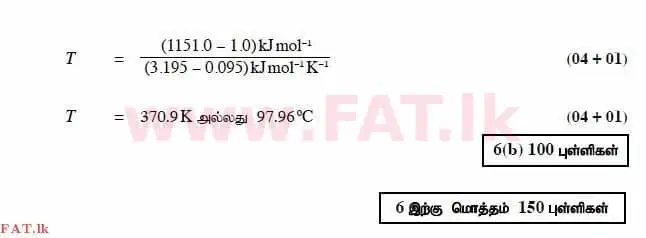 National Syllabus : Advanced Level (A/L) Chemistry - 2014 August - Paper II (தமிழ் Medium) 6 2897