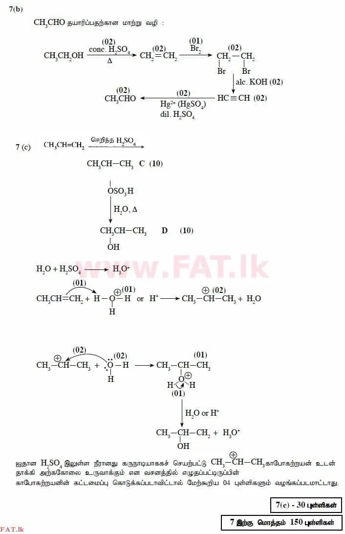 National Syllabus : Advanced Level (A/L) Chemistry - 2014 August - Paper II (தமிழ் Medium) 7 2900