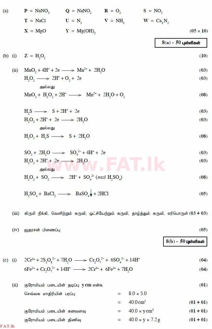 National Syllabus : Advanced Level (A/L) Chemistry - 2014 August - Paper II (தமிழ் Medium) 8 2901