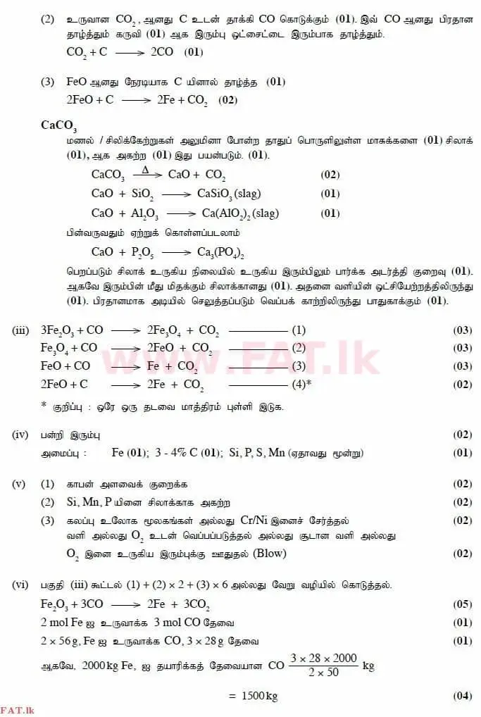 உள்ளூர் பாடத்திட்டம் : உயர்தரம் (உ/த) இரசாயனவியல் - 2014 ஆகஸ்ட் - தாள்கள் II (தமிழ் மொழிமூலம்) 9 2905