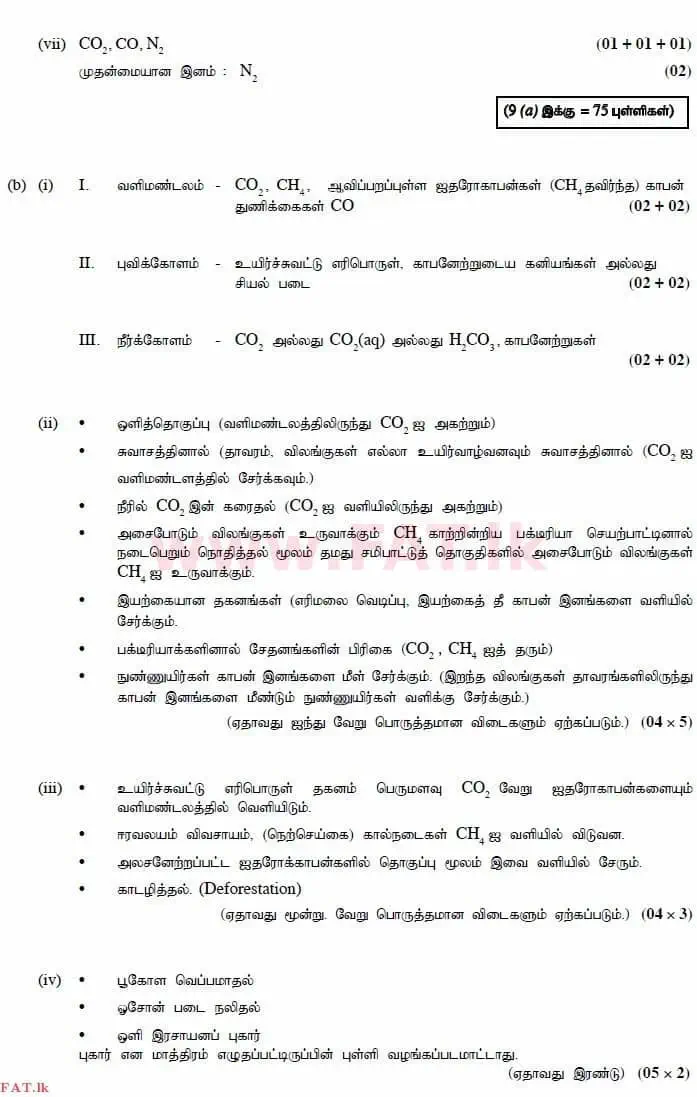 உள்ளூர் பாடத்திட்டம் : உயர்தரம் (உ/த) இரசாயனவியல் - 2014 ஆகஸ்ட் - தாள்கள் II (தமிழ் மொழிமூலம்) 9 2906