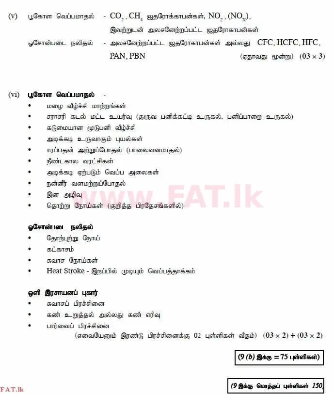 National Syllabus : Advanced Level (A/L) Chemistry - 2014 August - Paper II (தமிழ் Medium) 9 2907